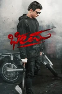 Bheema 2024 Hindi + Kannada South Movie HD