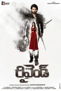 Rewind 2024 South Hindi Movie HD Rewind 2024 South Hindi Movie HD